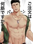  1boy abs ao_isami bara bare_pectorals black_hair dog_tags emphasis_lines facial_hair highres kusitaki_0141 large_pectorals looking_at_viewer male_focus muscular muscular_male navel nipples open_clothes open_shirt pectorals short_hair sideburns_stubble solo sparkling_aura standing stomach stubble thick_eyebrows translation_request tsurime upper_body yuuki_bakuhatsu_bang_bravern 