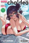  1girl absurdres ass bare_shoulders barefoot blue_eyes blush bra breasts cleavage collarbone cover fake_magazine_cover fate/grand_order fate_(series) glasses hair_bun highres katsushika_hokusai_(fate) large_breasts looking_at_viewer lying magazine_cover on_stomach panties purple_hair short_hair smile solo underwear wwkp_(akisenpai9999) 