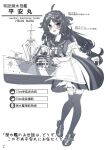  1girl absurdres apron character_name commentary_request dress full_body glasses greyscale headgear heian_maru_(kancolle) highres kantai_collection long_hair low-tied_long_hair low_twintails machinery monochrome round_eyewear sagoromo_04 sailor_dress solo thighhighs translation_request twintails 