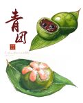  artist_name bamboo_leaf chinese_commentary chinese_text commentary_request dated flower food food_focus highres leaf no_humans original qingtuan red_bean_paste seal_impression signature simple_background still_life white_background youmin_kaonier 