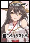  1girl black_hair brown_eyes circle_cut commentary_request detached_sleeves gensoukitan gold_hairband gradient_background hair_ornament hairband hairclip haruna_(kancolle) headgear highres japanese_clothes kantai_collection long_hair looking_at_viewer nontraditional_miko open_mouth ribbon-trimmed_sleeves ribbon_trim solo translation_request upper_body 