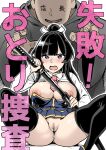  1boy 1girl black_hair black_legwear blush bottomless breasts censored cover cover_page cum cum_on_pussy doujin_cover faceless faceless_male grin highres holding holding_sword holding_weapon irotenya large_breasts long_sleeves looking_at_viewer microskirt mosaic_censoring necktie nipples open_mouth original ponytail projected_inset purple_eyes pussy red_necktie scabbard sheath short_necktie shrug_(clothing) skirt smile solo_focus spread_legs sword thighhighs unsheathing weapon 