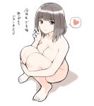  1girl barefoot bob_cut breasts brown_hair cleavage closed_mouth completely_nude dot_nose feet full_body hachitani_(sunaba_suzume) heart highres hugging_own_legs large_breasts looking_at_viewer medium_hair nude original pink_eyes simple_background smile solo spoken_heart sunaba_suzume translated v white_background 