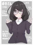  1girl black-framed_eyewear black_hair blush brown_eyes cardigan closed_mouth collared_shirt commentary double_v frown glasses ina_(gokihoihoi) long_sleeves looking_at_viewer medium_hair messy_hair mole mole_under_eye original shirt sleeves_past_wrists solo translated upper_body v white_shirt 