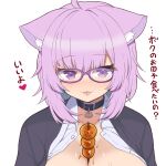  1girl :3 alternate_costume animal_collar between_breasts breasts collar fangs food glasses highres hololive large_breasts matarou_(matarou072) nekomata_okayu official_alternate_costume open_clothes open_shirt purple-framed_eyewear purple_eyes purple_hair solo symbol-only_commentary takoyaki tongue tongue_out translation_request upper_body virtual_youtuber 