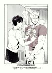 2boys =3 ah_luan bara blush breath chinese_text covering covering_crotch eren_yeager facial_hair goatee grabbing greyscale groping large_pectorals male_focus monochrome multiple_boys muscle_envy pants pectoral_grab pectorals print_shirt reiner_braun shingeki_no_kyojin shirt short_hair shorts sparkle stubble toned toned_male translated yaoi 