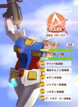  arm_up beam_rifle damaged energy_gun fujikusa gameplay_mechanics gundam headless highres last_shooting mecha mobile_suit_gundam no_arms no_humans parody robot running rx-78-2 sparks twitter_username umamusume weapon 