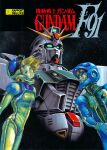  1990s_(style) 1boy 1girl artist_collaboration cecily_fairchild commentary_request couple crossbone_vanguard earth_federation emblem f91_gundam gun gundam gundam_f91 highres logo machine_gun machinery mecha mecha_pilot_suit mobile_suit official_art ookawara_kunio realistic retro_artstyle robot scan science_fiction seabook_arno title traditional_media v-fin weapon yasuhiko_yoshikazu zero_gravity 