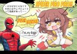  1boy 1girl :3 abs animal_collar animal_ears brown_eyes brown_hair collar commentary_request dog_ears dog_girl dress fang hololive inugami_korone jacket letterboxed marvel matarou_(matarou072) muscular muscular_male outside_border pose spider-man spider-man_(series) superhero sweatdrop translation_request virtual_youtuber white_dress wristband yellow_jacket 