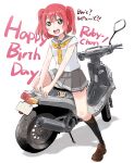  1girl birthday character_name commentary_request green_eyes ground_vehicle happy_birthday highres kurosawa_ruby looking_at_viewer love_live! love_live!_sunshine!! maruyo motor_vehicle red_hair school_uniform scooter short_hair smile solo translation_request two_side_up uranohoshi_school_uniform 
