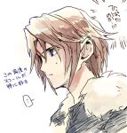  ... 1boy black_jacket blue_eyes brown_hair commentary_request facing_to_the_side final_fantasy final_fantasy_viii fur_trim jacket male_focus medu_(rubish) scar scar_on_face short_hair solo squall_leonhart sweatdrop translation_request upper_body white_background 