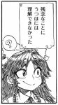 1girl ? bow closed_mouth commentary_request confused eyebrows_visible_through_hair frilled_shirt_collar frills greyscale hair_bow long_hair lowres monochrome portrait reiuji_utsuho sanpaku smile solo spacezin speech_bubble split_mouth spoken_question_mark touhou translated 