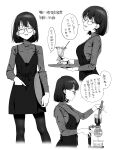  1girl :d ^_^ absurdres blush breasts closed_eyes coffee_maker coffee_siphon commentary_request cup dress earrings glasses greyscale hand_in_pocket highres jewelry monochrome multiple_views original pantyhose ribbed_sweater short_hair simple_background smile sweater translation_request tray turtleneck turtleneck_sweater white_background yugudora460 