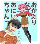  01angelegg 1boy 1girl black_eyes black_hair black_thighhighs blue_background border braid breasts brown_overalls brown_shirt commentary disguise fang full_body hairband headband hibiki_ryouga hibiki_yoiko highres medium_breasts open_mouth outside_border outstretched_arms overall_skirt overalls portrait ranma-chan ranma_1/2 red_eyes red_hair red_hairband red_shirt shirt short_hair simple_background small_sweatdrop smile spread_arms thighhighs translated twin_braids twintails white_border yellow_headband zettai_ryouiki 