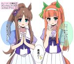  2girls alternate_hairstyle animal_ears blush brown_hair commentary_request grass_wonder_(umamusume) highres himawari_(sunflower7373) horse_ears horse_girl horse_tail long_hair looking_at_viewer multiple_girls open_mouth orange_hair own_hands_together ponytail school_uniform silence_suzuka_(umamusume) tail tracen_school_uniform translation_request umamusume white_background 