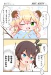  2girls :d ahoge animal_ears bangs bear_ears black_ribbon blonde_hair blue_eyes brown_hair cat_hair_ornament child fang flower gradient_hair green_eyes hair_between_eyes hair_flower hair_ornament hair_ribbon halterneck highres hololive kindergarten_uniform long_hair medium_hair momosuzu_nene multicolored_hair multiple_girls natsuiro_matsuri off-shoulder_jacket off_shoulder one_eye_closed open_mouth pink_hair ribbon side_ponytail smile spaghetti_strap star_(symbol) teeth translated two_side_up upper_teeth virtual_youtuber younger yukino_tsukasa 