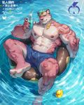 2025 4:5 abs anthro artist_logo biceps blonde_highlights blue_clothing blue_swimming_trunks blue_swimwear braided_hair claws clothing container cup do_not_distribute drinking_straw facial_hair felid finger_claws foot_in_water forearm_muscles fur goatee hair hi_res highlights_(coloring) holding_container holding_cup holding_object holding_slushie in_pool leaf logo male mammal navel nipples on_pool_float one_eye_closed pantherine pecs pink_body pink_fur pool pool_float rubber_duck shan_yao_jun slushie solo swimming_trunks swimwear teal_hair tiger toe_claws vein veiny_muscles wet wet_body wet_fur yellow_eyes