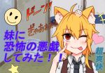  1girl ;p ahoge animal_ear_fluff animal_ears asymmetrical_hair bangs black_necktie blonde_hair brown_vest closed_mouth collared_shirt commentary_request cookie_(touhou) eyebrows_visible_through_hair fox_ears fox_girl hair_between_eyes head_bump heart indoors looking_at_viewer medium_hair miramikaru_riran necktie one_eye_closed red_eyes shirt short_sleeves sidelocks smile smiley_face solo star_(symbol) tongue tongue_out translation_request upper_body vest white_shirt yan_pai 