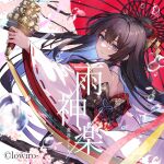  1girl album_cover alternate_costume arcaea back_bow bare_shoulders black_hair blue_eyes bow branch cherry_blossoms commentary_request copyright_notice cover eisuto eyeliner from_behind hair_between_eyes hair_bun holding japanese_clothes kimono long_hair long_sleeves looking_at_viewer looking_to_the_side makeup off_shoulder official_art oil-paper_umbrella parted_lips red_eyeliner ribbon-trimmed_sleeves ribbon_trim solo tairitsu_(arcaea) translation_request umbrella very_long_hair water_drop white_kimono wide_sleeves 