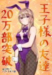  1girl animal_ear_hairband animal_ears blush bow bowtie breasts brown_hair brown_pantyhose closed_mouth commentary_request cowboy_shot detached_collar fake_animal_ears fishnet_pantyhose fishnets gloves hairband highres holding_own_arm leotard long_hair orange_background ouji-sama_no_tomodachi pantyhose playboy_bunny purple_bow purple_bowtie purple_eyes purple_gloves purple_hairband purple_leotard rabbit_ear_hairband rabbit_ears rurikawa_shizu small_breasts solo strapless strapless_leotard sukeroku_(treeee) sweat translation_request white_wrist_cuffs wrist_cuffs 