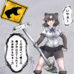  1girl animal_ears bangs bear_ears bear_girl bear_paw_hammer black_hair bow bowtie breasts broken broken_weapon brown_bear_(kemono_friends) brown_eyes collared_shirt colored_inner_hair crushing dress_shirt false_smile feet_out_of_frame floating_hair fur_trim glowing glowing_eye heart highres holding holding_sign kemono_friends layered_sleeves long_sleeves looking_at_viewer medium_breasts medium_hair microskirt multicolored_hair open_mouth road_sign saja_(166j357) shirt short_over_long_sleeves short_sleeves sign skirt smile solo standing taut_clothes translation_request two_side_up unitard veins warning_sign weapon white_hair white_shirt 
