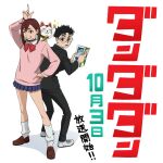  1boy 2girls anime_coloring ankle_socks artist_name asymmetrical_bangs ayase_momo back-to-back bell black_choker black_hair black_pants black_sleeves bow bowtie brown_eyes brown_hair brown_shoes cat choker closed_eyes coin collar collared_jacket collared_shirt commentary_request copyright_name crossed_bangs dandadan dated_commentary double-parted_bangs dress_shoes eyelashes facial_mark gakuran glasses gold gold_buttons gold_coin grin hair_between_eyes hair_intakes hand_on_own_hip holding holding_magazine holding_orb jacket kami_high_school_uniform kintama koban_(gold) laces loafers loch_ness_monster long_bangs long_hair long_sleeves looking_at_viewer loose_bowtie magazine_(object) maneki-neko microskirt multiple_girls neck_bell noda_tomomi nose nose_pads nostrils official_art one_eye_closed open_magazine open_mouth orb pants parted_bangs penny_loafers pink_sleeve_cuffs pink_sleeves pink_sweater pleated_skirt promotional_art red_bow red_bowtie red_collar round_eyewear school_uniform science_saru second-party_source serpo_(dandadan) shadow shirt shoes short_hair sideburns signature simple_background skirt slouching smile sneakers socks standing sweater takakura_ken_(dandadan) teeth thick_eyebrows tongue traditional_youkai tube_socks turbo_granny_(dandadan) whisker_markings white_background white_shirt white_shoes white_socks white_undershirt wing_collar 