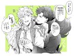  !? 2boys bangs belial_(granblue_fantasy) confused feather_boa grabbing grabbing_from_behind granblue_fantasy hand_grab heysho_souko holding holding_another&#039;s_head jacket looking_at_another male_focus multiple_boys open_clothes open_jacket open_mouth shirt short_hair simple_background sweatdrop teeth translation_request twitter_username upper_body vane_(granblue_fantasy) 