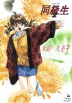  1990s_(style) 1girl bangs blue_skirt braid brown_eyes brown_hair dandelion floral_background flower hair_ribbon highres kadoi_aya kakyuusei_2 logo long_sleeves miniskirt no_shoes official_art open_mouth patterned_clothing poster_(medium) retro_artstyle ribbon scan skirt solo sweater teeth twin_braids upper_teeth yellow_sweater 