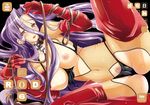  ayano_naoto breasts cameltoe collar elbow_gloves fate/stay_night fate_(series) fishnets gloves large_breasts leash long_hair lying pubic_hair purple_hair rider solo thighhighs 