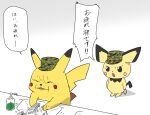  bad_id bad_twitter_id camouflage camouflage_headwear closed_eyes commentary detective_pikachu detective_pikachu_(movie) frown green_headwear hat highres looking_at_another military military_hat no_humans patrol_cap pichu pikachu pokemon pokemon_(creature) shadow sink soap_dispenser standing standing_at_attention takenotcool translated washing_hands wrinkled_frown_(detective_pikachu) 