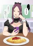  1girl bangs bow bowtie breasts cellphone commentary facial_mark food hair_ornament hairclip highres ketchup long_hair nori_gorou omurice original parted_bangs phone plate ponytail purple_eyes purple_hair smartphone solo translation_request wrist_cuffs 
