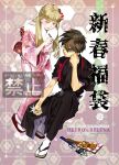  1boy 1girl black_kimono blonde_hair blue_eyes blunt_bangs brown_hair character_name cover cover_page doujin_cover floral_print floral_print_kimono flower full_body furisode gundam gundam_wing hagoita hair_between_eyes hair_flower hair_ornament half_updo heero_yuy highres holding holding_paintbrush japanese_clothes kajikaono kimono one_eye_closed paddle paintbrush pink_kimono print_kimono relena_peacecraft sandals short_hair shuttlecock tabi 