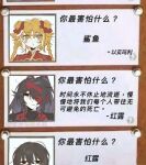  1girl 2boys black_eyes black_hair braid check_translation chinese_text closed_mouth double_bun family_hierarch_candidate_(identity)_(project_moon) freckles gold_trim hair_bun highres hong_lu_(project_moon) ishmael_(project_moon) jacket limbus_company long_hair low_twin_braids meijiichigo meme multicolored_hair multiple_boys orange_hair project_moon red_jacket sidelocks simple_background streaked_hair translation_request twin_braids very_long_hair what_scares_you_the_most?_(meme) white_background yi_sang_(project_moon) 