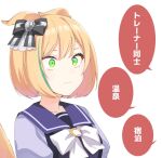  1girl black_bow blonde_hair bob_cut bow bowtie closed_mouth dot_nose ears_down from_side green_eyes hair_bow little_cocon_(umamusume) multicolored_hair nekoume puffy_short_sleeves puffy_sleeves purple_sailor_collar purple_shirt sailor_collar school_uniform serafuku shirt short_hair short_sleeves simple_background solo streaked_hair tail_raised translation_request umamusume upper_body white_background white_bow white_bowtie wide-eyed 