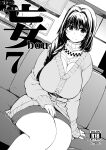  1girl absurdres blush braid breasts cardigan content_rating cover cover_page doujin_cover dutch_angle greyscale hair_intakes hair_over_shoulder highres huge_breasts kanon mature_female mil_(xration) minase_akiko monochrome pencil_skirt single_braid sitting skirt solo sweater thighs turtleneck turtleneck_sweater 