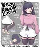 1girl ass black_hair black_legwear breasts brown_eyes check_commentary check_translation choker collarbone commentary commentary_request glasses highres ina_(gokihoihoi) jewelry long_sleeves looking_at_viewer medium_breasts medium_hair mole mole_under_eye necklace off-shoulder_sweater off_shoulder open_mouth original pink_sweater purple_nails ribbed_sweater shoes shorts sneakers solo sweater teeth thighhighs translation_request white_footwear white_shorts 