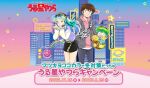  1girl 2boys :d animal_print baby bag belt belt_buckle black_shorts blowing_kiss blue_hair brown_eyes brown_hair buckle character_name copyright_name fang gradient_background green_eyes green_hair grey_pants hairband horns jacket long_hair lum moroboshi_ataru multicolored_hair multiple_boys official_art one_eye_closed open_clothes open_jacket pale_skin pants shorts smile star_(symbol) striped_horns ten_(urusei_yatsura) tiger_print urusei_yatsura yellow_belt yellow_hairband yellow_horns 