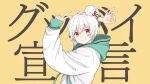  1boy absurdres bangs barcode barcode_tattoo commentary_request eyebrows_visible_through_hair gomano_rio goodbye_sengen_(vocaloid) hair_ornament highres hood hood_down hoodie long_sleeves looking_at_viewer mafumafu official_art ok_sign otoko_no_ko red_eyes short_hair sleeves_past_wrists smile solo song_name tattoo utaite_(singer) v white_hair yellow_background 