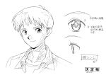  1990s_(style) 1boy absurdres bangs character_name collared_shirt greyscale hatching_(texture) highres ikari_shinji linear_hatching looking_at_viewer male_focus monochrome neon_genesis_evangelion official_art portrait production_art production_note retro_artstyle sadamoto_yoshiyuki shirt simple_background white_background zip_available 
