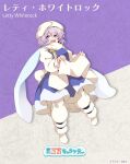  1girl apron apron_hold artist_name baba_(baba_seimaijo) blue_skirt blue_vest breasts character_name commentary_request full_body hat highres lapel_pin letty_whiterock long_sleeves medium_breasts medium_hair open_mouth purple_eyes purple_hair scarf second-party_source skirt smile solo teeth touhou upper_teeth_only vest waist_apron white_apron white_hat white_scarf 