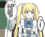  2girls blonde_hair blush commentary_request digimon digimon_story:_time_stranger digua92537359 dress multiple_girls purple_eyes solo_focus speech_bubble sweat translation_request twintails white_dress yggdrasill_(digimon) yuuki_kanan 