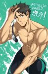  1boy abs absurdres bara black_hair black_male_swimwear blue_eyes closed_mouth free! goggles goggles_removed hand_on_own_head happy_birthday highres inunekostudio large_pectorals legskin looking_at_viewer male_focus male_swimwear muscular muscular_male nipples pectorals short_hair smile solo thick_arms veins veiny_arms yamazaki_sousuke 