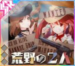  2girls adjusting_clothes adjusting_headwear album_cover black_choker black_hat blue_sky blush brown_eyes brown_hair brown_hat building character_name choker cloud cover cowboy_hat cowboy_shot cowboy_western day desert diffraction_spikes english_text from_above game_cg gem green_gem grin gun hand_up handgun hat idol_wars index_finger_raised lens_flare long_hair looking_at_viewer medium_hair multiple_girls non-circular_lens_flare official_art one_eye_closed ozora_miharu pendant_choker red_eyes red_hair revolver rock shirakami_nanase shirt sidelocks sky smile sparkle table third-party_source translated twintails wanted_poster weapon white_shirt wooden_table 