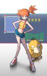 1girl ? blue_eyes breasts closed_mouth denim denim_shorts green_eyes hands_on_own_hips highres looking_at_viewer midriff misty_(pokemon) navel orange_hair poke_ball poke_ball_(basic) pokemon pokemon_(anime) pokemon_(classic_anime) pokemon_(creature) psyduck shakeeeeeeeee shirt short_hair shorts side_ponytail small_breasts smile suspender_shorts suspenders tank_top yellow_shirt yellow_tank_top 