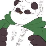  1:1 2021 96tning anthro black_body black_nose blush clothing eyes_closed giant_panda hoodie japanese_text kemono male mammal overweight overweight_male simple_background solo text topwear ursid white_background white_body 