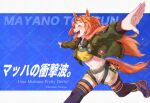  1girl airplane_arms animal_ears belt blush bomber_jacket bow breasts brown_ribbon character_name closed_eyes commentary_request crop_top dog_tags ear_bow ear_ribbon green_belt green_jacket horse_ears horse_girl horse_tail jacket long_hair long_sleeves mayano_top_gun_(scramble_zone)_(umamusume) mayano_top_gun_(umamusume) midriff navel open_clothes open_jacket open_mouth orange_hair orange_tail outstretched_arms ribbon running shirt shorts small_breasts smile solo spread_arms tail teeth tennnensui thighhighs two_side_up umamusume white_shorts yellow_shirt 