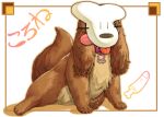  2021 ambiguous_gender bone brown_body brown_ears brown_fur brown_pawpads brown_tail canid canine canis collar domestic_dog feral feralized fur hololive korone_inugami mammal mask midori_no_iruka pawpads simple_background solo text tongue tongue_out white_background 