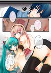  akatsuki_yakyou blue_eyes blue_hair blush breasts censored green_hair hatsune_miku headset kaito long_hair medium_breasts megurine_luka multiple_girls nail_polish nipples nude pink_hair pussy short_hair small_breasts thighhighs translated twintails very_long_hair vocaloid 