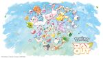  absurdres alolan_exeggutor altaria bewear bird blue_sky cherrim combee_(male) copyright_logo ditto drifloon electrode_(pokemon) espeon furret goomy highres jigglypuff lapras logo maushold maushold_(family_of_four) mew_(pokemon) morpeko morpeko_(full) musical_note no_humans official_art owl pokemon pokemon_(creature) promotional_art psyduck roselia_(pokemon) rowlet shaymin sirfetch'd skiploom sky snom snorlax spheal sprigatito third-party_source vileplume vulpix whimsicott wooper 