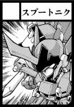  alteisen armor chibi clenched_hand clenched_hands commentary_request greyscale horns looking_at_viewer mecha mecha_focus monochrome moukin_punch no_humans pile_bunker robot science_fiction single_horn solo super_robot_wars super_robot_wars_original_generation weapon 